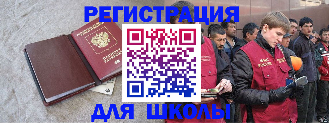 прописка в квартире в Элисте