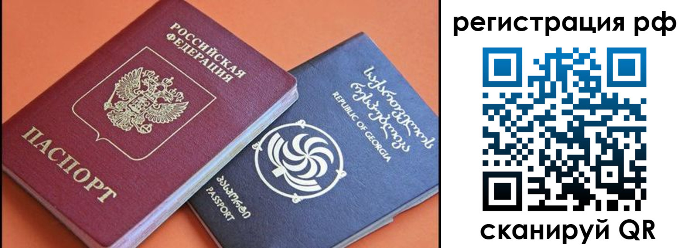 прописка для кредита в Элисте