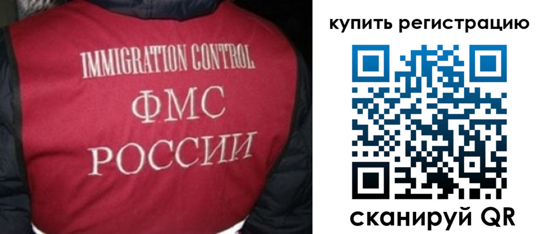 временная регистрация законно в Элисте