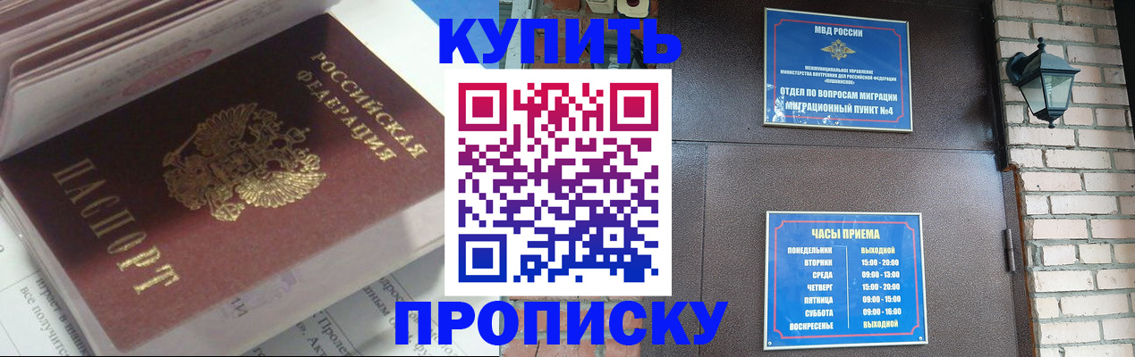 временная регистрация надежно в Элисте