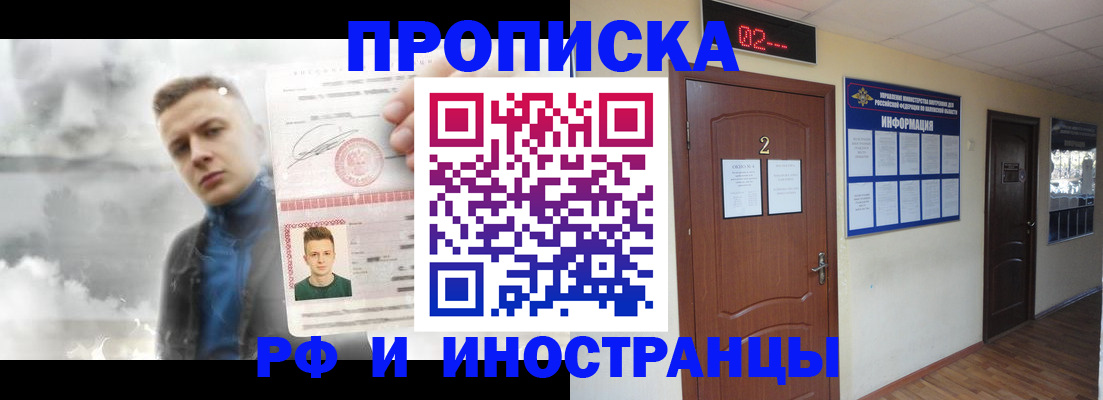временная регистрация 2025 в Элисте