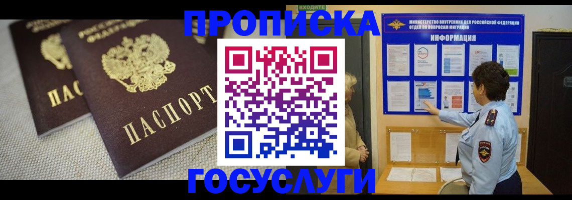 пропишу в квартире в Элисте